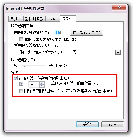 Microsoft Outlook 2010 怎么设置