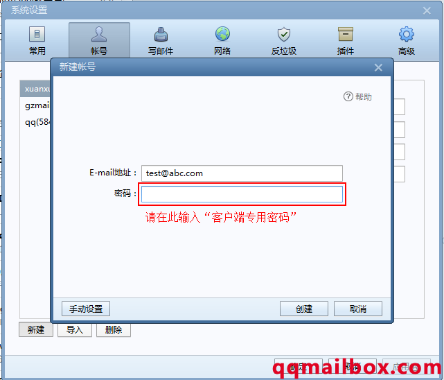 QQ企业邮箱帐号微信绑定功能更新