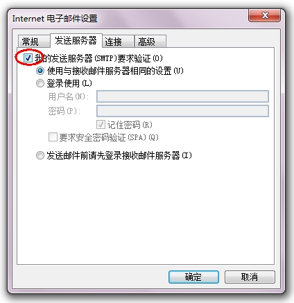 Microsoft Outlook 2010 怎么设置