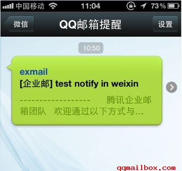 腾讯企业邮箱与QQ绑定功能介绍