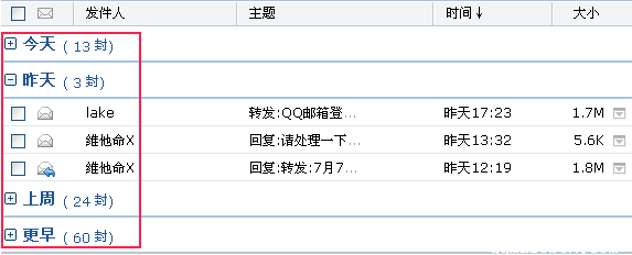 腾讯企业邮箱