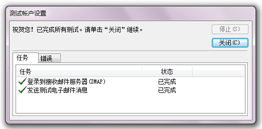 Microsoft Outlook 2010 怎么设置