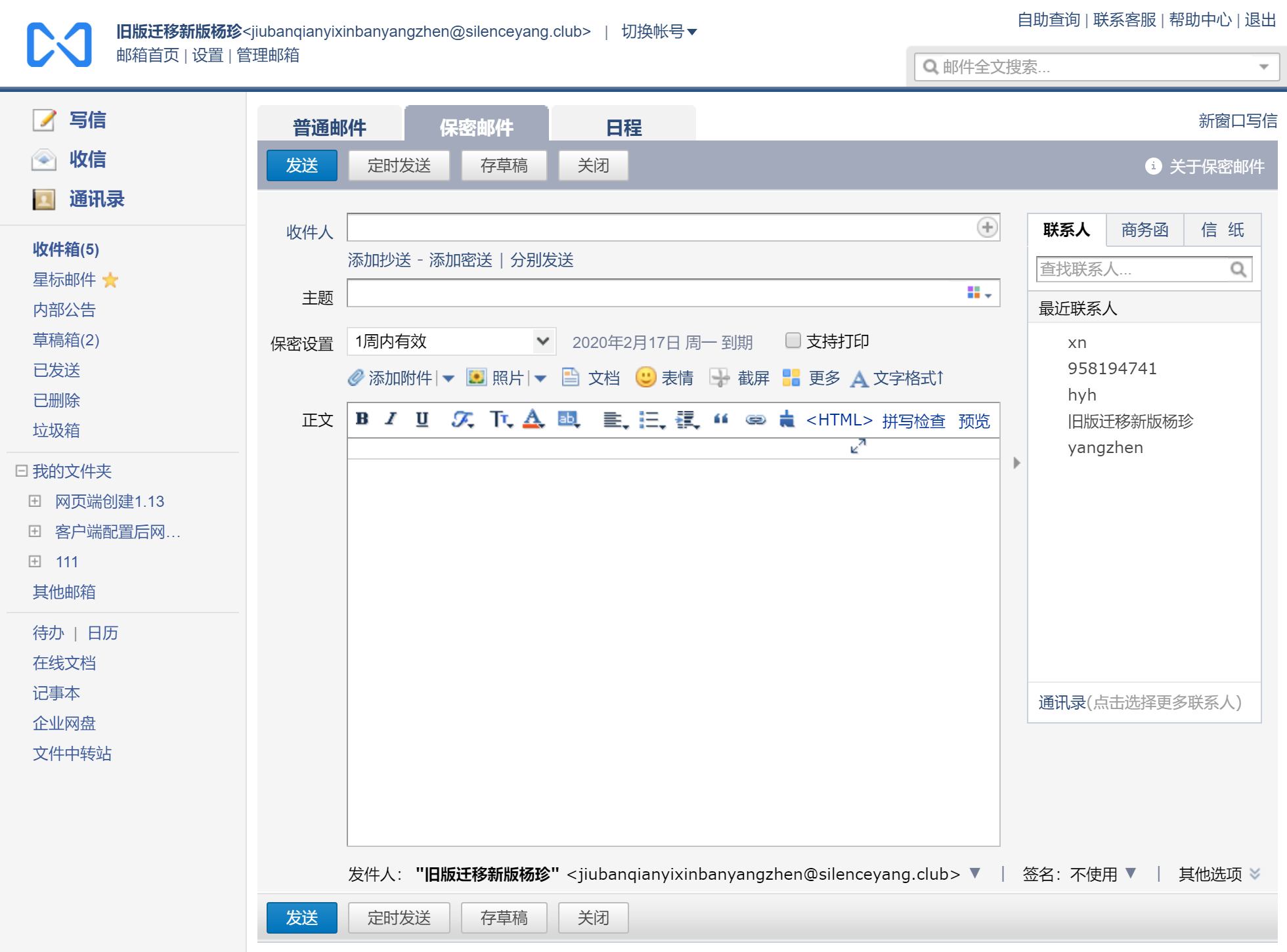 QQ邮箱如何发邮件_百度知道